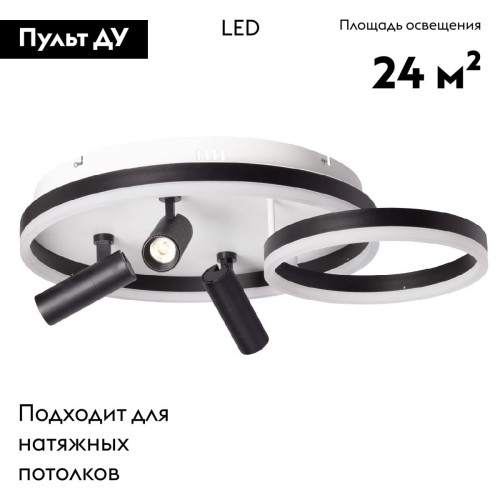 Потолочная люстра De Markt Драйв 377013405