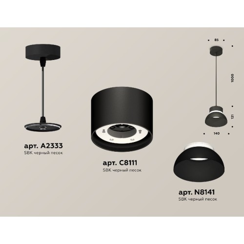 Подвесной светильник Ambrella Light Techno (A2333, С8111, N8141) XP8111050