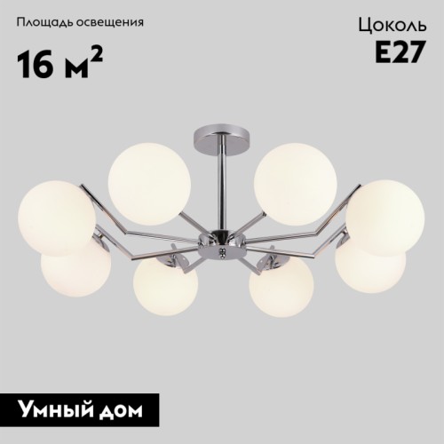 Потолочная люстра Eurosvet Frost 70154/8 хром
