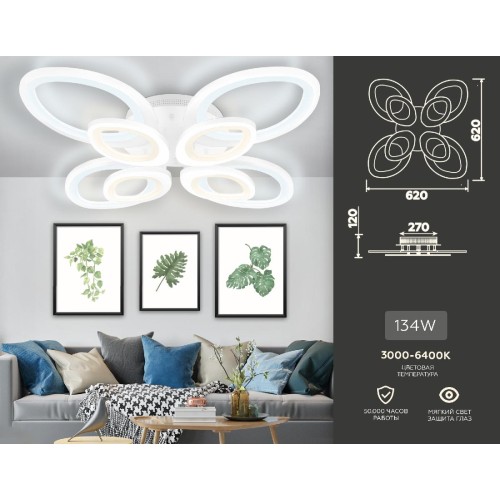 Потолочная люстра Ambrella Light Acrylica Original FA4493