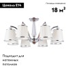Потолочная люстра Arte Lamp Talitha A4047PL-8CC