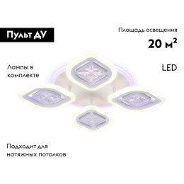 Потолочная светодиодная люстра Ambrella Light Acrylica Ice FA280
