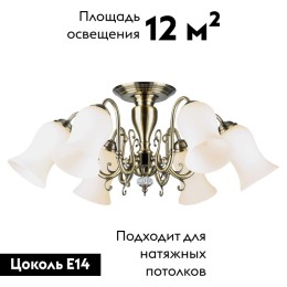 Потолочная люстра Lussole Anaheim LSP-8026