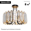 Потолочная люстра Arte Lamp Amber A1028PL-6BK