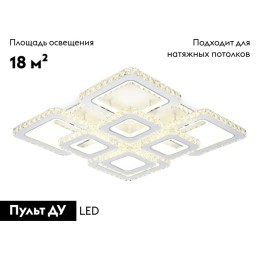 Потолочная люстра Ambrella Light Acrylica Ice FA1737