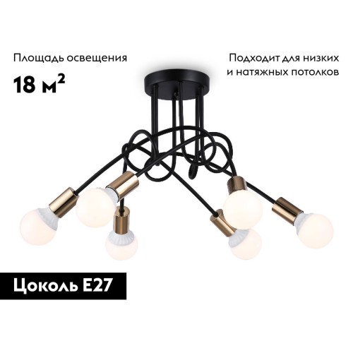 Потолочная люстра Ambrella Light Loft TR80419