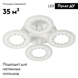 Потолочная светодиодная люстра De Markt City Мадлен 424013505