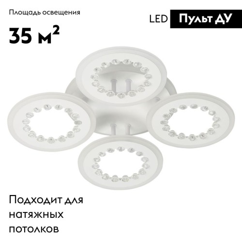 Потолочная светодиодная люстра De Markt City Мадлен 424013505