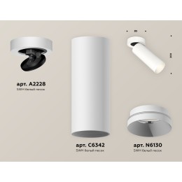 Спот Ambrella Light Techno Spot XM6342200 (A2228, C6342, N6130)