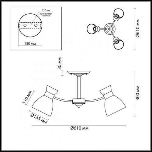 Люстра на штанге Lumion Wilma 4534/3C