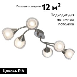 Потолочная люстра Lussole Lgo LSP-0142