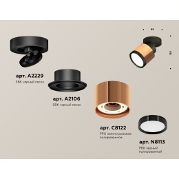 Спот Ambrella Light Techno Spot XM8122001 (A2229, A2106, C8122, N8113)