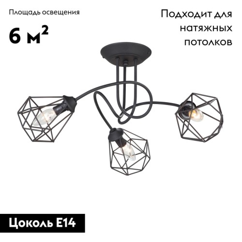 Потолочная люстра Vitaluce V4930-1/3PL