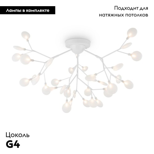 Потолочная люстра Freya Florencia FR5049CL-36W1