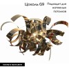 Потолочная люстра Lussole Briosco GRLSA-5907-06