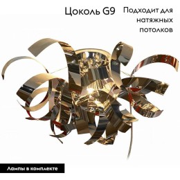 Потолочная люстра Lussole Briosco GRLSA-5907-06