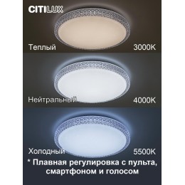 Потолочный светодиодный светильник Citilux Альпина Смарт CL718A40G