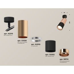 Спот Ambrella Light Techno Spot XM6302001 (A2210, C6326, A2010, C6302, N6114)