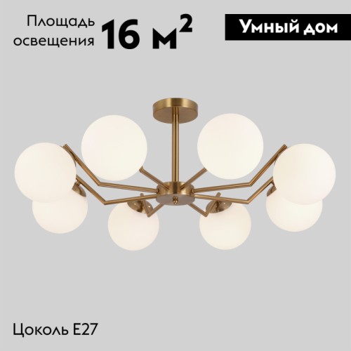 Потолочная люстра Eurosvet Frost 70154/8 латунь