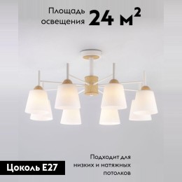Потолочная люстра Eurosvet Fresco 70085/8 белый