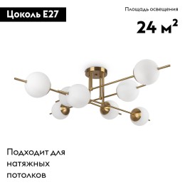 Потолочная люстра Freya Damask FR5205PL-08BS