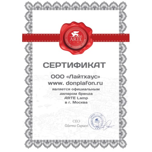 Потолочная люстра Arte Lamp Ella A1054PL-9CC