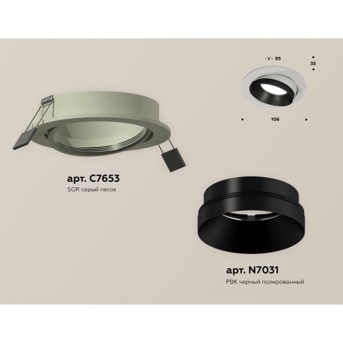 Встраиваемый светильник Ambrella Light Techno Spot XC7653021 (C7653, N7031)