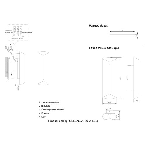 Настенный светильник Crystal Lux SELENE AP20 LED NICKEL