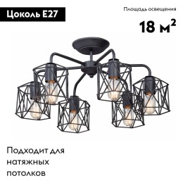 Потолочная люстра Vitaluce V4382-1/6PL