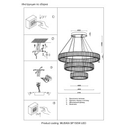 Подвесная люстра Crystal Lux MUSIKA SP150W LED GOLD