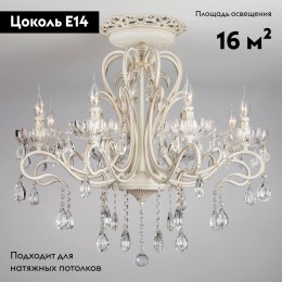 Потолочная люстра Eurosvet 12205/8 белый Strotskis