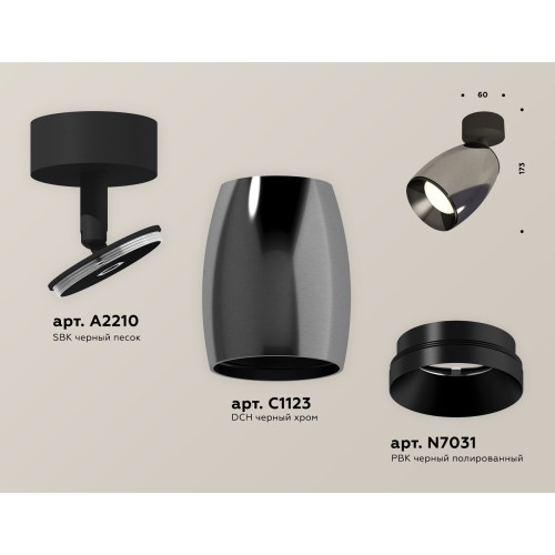 Спот Ambrella Light Techno Spot XM1123001 (A2210, C1123, N7031)