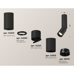 Спот Ambrella Light Techno Spot XM6313115 (C6323, A2061, A2221, C6313, N6131)