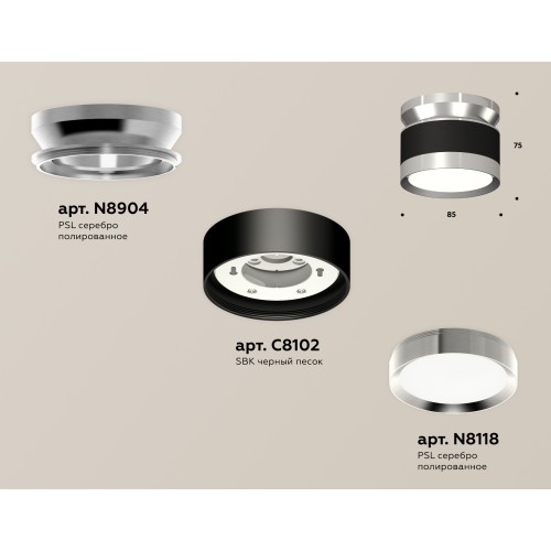 Потолочный светильник Ambrella Light Techno Spot XS8102055 (N8904, C8102, N8118)