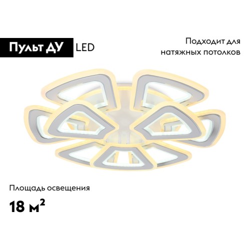 Потолочная люстра Ambrella Light Acrylica Original FA8892