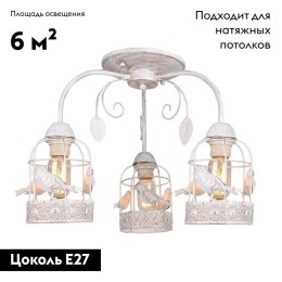 Потолочная люстра Arte Lamp Cincia A5090PL-3WG