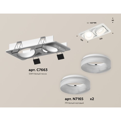 Встраиваемый светильник Ambrella Light Techno Spot XC7663084 (C7663, N7165)