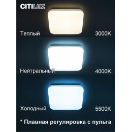 Потолочная светодиодная люстра Citilux Симпла CL714K330G