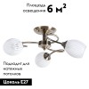 Потолочная люстра Arte Lamp Arya A2941PL-3AB