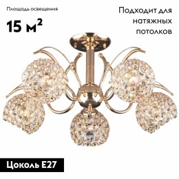 Потолочная люстра Eurosvet 7777/5 золото