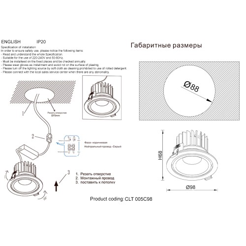 Встраиваемый светильник Crystal Lux CLT 005C98 BL
