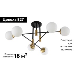 Потолочная люстра Crystal Lux Fidel FIDEL PL6 BLACK