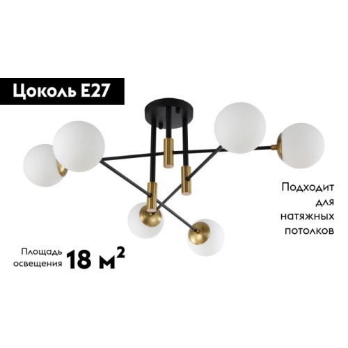 Потолочная люстра Crystal Lux Fidel FIDEL PL6 BLACK