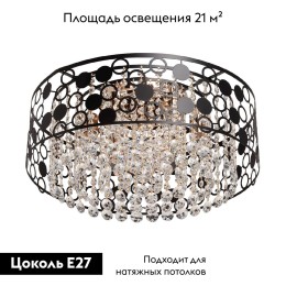 Потолочная люстра De Markt Бриз 111018507