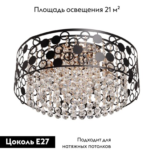 Потолочная люстра De Markt Бриз 111018507