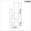 Уличный настенный светильник Novotech Mobi 370960