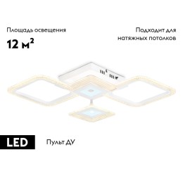 Потолочная люстра Ambrella Light Acrylica Original FA4281