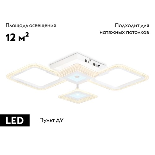 Потолочная люстра Ambrella Light Acrylica Original FA4281