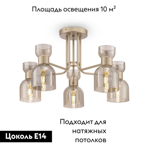 Потолочная люстра Freya Isla FR5094PL-05G
