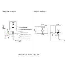 Бра Crystal Lux Jewel AP2 Gr